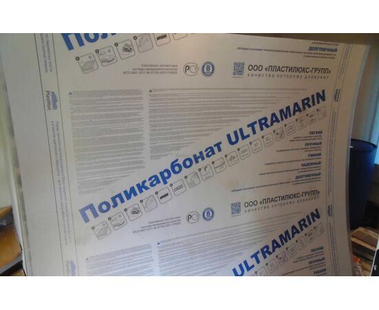 Сотовый Поликарбонат